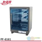 友情 73公升 三層全不鏽鋼紫外線烘碗機(雙筷盒) PF-6161, , large
