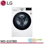 LG 15公斤 WiFi 蒸洗脫烘 變頻滾筒洗衣機 WD-S15TBD, , large