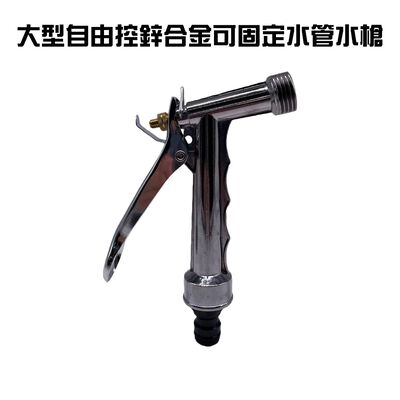 金德恩 GS MALL 臺灣製造 鋅合金園藝水槍 洗車水槍 園藝水槍 灑水槍 澆花水槍 噴水槍 鋅合金水槍 花園水槍 洗車水槍