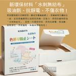 [日日好物]日本KINBATA一木番-洗衣專用拋棄式強力吸色防染片35入/盒(超強吸色魔布,預防深淺染色吸色紙,衣物防褪色護色洗衣片,抗靜電不傷衣物防染色片), , large