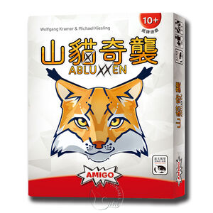【新天鵝堡桌遊】山貓奇襲