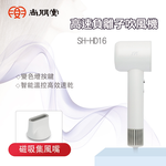 SPT 尚朋堂 高速負離子吹風機 SH-HD16, , large
