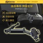 【安伯特】鷹爪手機架+三節棍連桿 後座專用手機支架(車用手機架 汽車手機架 車載支架 懶人支架), , large