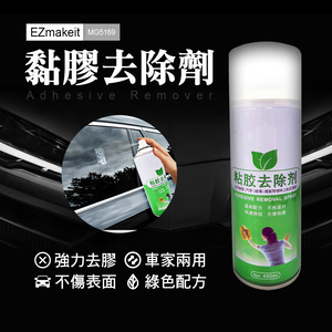 [HANLIN]-MG5169 黏膠去除劑 多功能黏膠去除劑 標籤殘膠 去除殘膠 除殘膠 消膠劑 殘膠去除劑