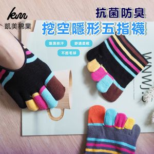 [Kaimei Cotton] Five pairs of MIT made in Taiwan pure cotton hollow invisible toe socks, antibacterial and deodorant