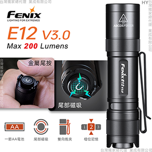 [FENIX] 便攜EDC手電筒/E12 V3.0