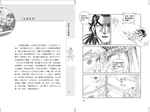 《南門書局》漫畫七俠五義 3本, , large