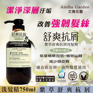 Amma Garden Shampoo
