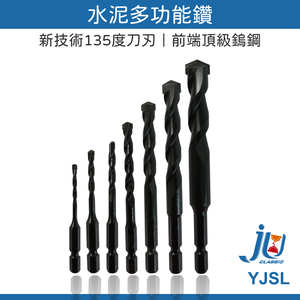 鉅玉經典｜水泥多功能鑽 7/16 YJSL-7/16