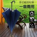 GS MALL 台灣製造 三點式防滑雨傘 休閒傘 拐杖傘  防滑雨傘 雨傘 傘具 三角傘 防滑傘 三角傘, , large