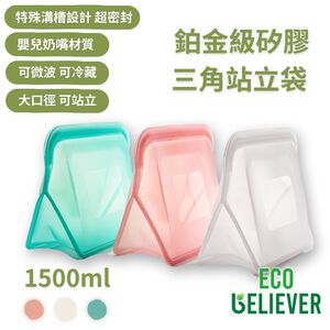 [JC ECO BELIEVER] 站立式矽膠袋 折疊矽膠密封保鮮袋 台灣食藥署合格 矽膠食物袋 食物袋 矽膠袋 保鮮袋 密封袋 Eco Believer