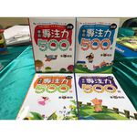 《南門書局》情緒管理    三合一 16本, , large