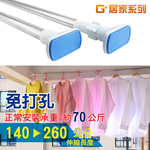 【G+居家】不鏽鋼多功能伸縮桿(免釘窗簾桿/租屋曬衣桿/門簾桿/五金吊桿), , large