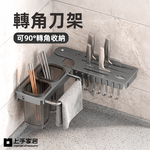 【上手家居】轉角刀架50cm(刀具架/菜刀架/廚房刀架/刀具收納架)-灰色, , large
