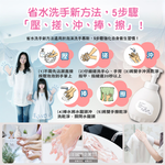 [日日好物]日本LION獅王-溫和滋潤親膚泡沫洗手慕斯450ml/按壓白瓶(綿密泡泡洗手乳,手部護理清潔露,皂香洗手液,家庭防疫必備,全膚質適用), , large