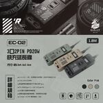 EC-03G, EC-03G(戰術綠), large