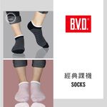 【BVD】條紋毛巾底女踝襪<中灰>B208 女襪 短襪 襪子, , large