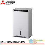 MITSUBISHI 20L HEPA Inverter Air Purifier Dehumidifier MJ-EHV200JW-TW, , large