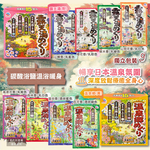 [日日好物]日本Earth地球製藥-日本巡禮碳酸浴鹽溫泉泡澡粉入浴劑30gx15包/盒-露天湯(粉)(4種療癒香氣湯色,放鬆暖身泡溫泉湯包,透明湯白濁湯沐浴劑,便攜獨立包裝), , large