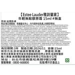 雅詩蘭黛 年輕無敵特潤修護組, , large