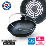【韓國Korea King】韓國製奈米銀抗菌大理石不沾炒鍋28cm(附蓋), , large