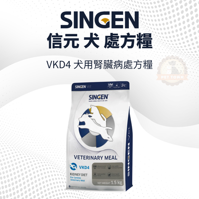 SINGEN 信元 VKD4 犬用腎臟處方糧 犬處方 腎臟 狗飼料 1.5kg