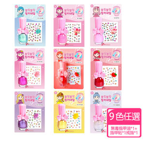【韓國Pink Princess】Bling Bling無毒可剝式指甲油套裝組(兒童無毒指甲油/指甲貼/ 9色任選)