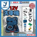 12V spray gun car wash machine + 110V converter + tool kit, , large