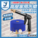 High-pressure household car wash water gun upgrade kit with 22.5-meter telescopic hose., , large