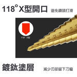 階梯鑽3-32mm, , large