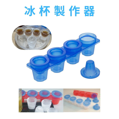 金德恩 GS MALL 臺灣製造 shot冰杯 造型冰塊 冰酒杯 製冰模具 冰塊模具 製冰器 冰飲杯 shot杯 shot