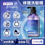 [日日好物]日本YOLU-夜間密集滋潤柔順多層次香氛精華修護洗髮精475ml/瓶(多款可選), , large