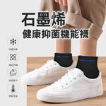 【現貨】KAEPA 健康抑菌機能襪 1/2襪 3雙一組 (正版授權/石墨烯船襪/短襪/機能襪/除臭襪/學生襪), , large