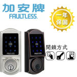 電子鎖 加安牌 TD-509PC TD509PC 電子鎖 輔助鎖 密碼鎖 卡片鎖 磁扣 感應, , large
