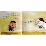 《南門書局》0~3歲~親子幼兒圖畫書 25冊~友情、親情、顏色、對比、植物的旅行、探索, , large