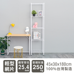 【Y HOUSE】45x30x180cm Lightweight Five-layer Iron Frame Iron Rack - Painted White, , large