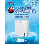 SANLUX Sanyo Taiwan 148L -30℃ Low Temperature Inverter Top-Opening Freezer SCF-V150M, , large