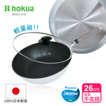 【hokua】Japan-made SenLenFan light Non-stick deep frying pan 26cm with glass lid / metal spatula applicable, , large