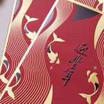 1A 2026 馬年 賀年卡 迎豐年 30張入 /包 3018, , large