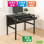 《DFhouse》頂楓90公分電腦辦公桌+1抽屜-黑橡木色, , large