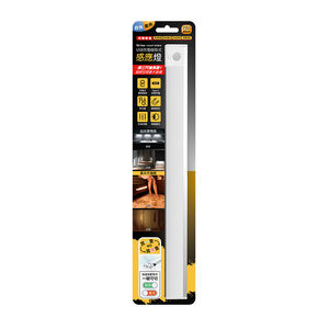 Glolux USB充電磁吸式感應燈40cm-白黃光