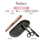 【Rofancy洛帆晞】 蠟燭工具組+點燭器/組, , large