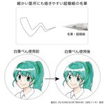 Kuretake 日本吳竹 白色墨筆 超極細 (CNBW-02S), , large
