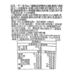 不二家 Peko三麗鷗QQ-蜜桃白葡萄, , large