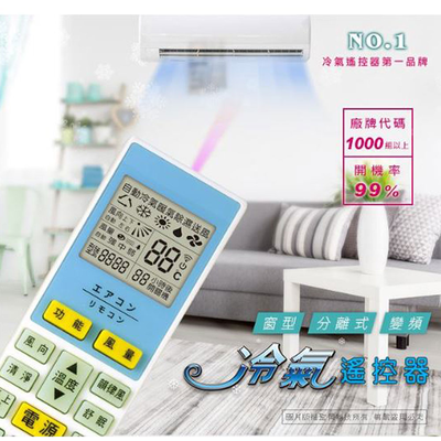 [寶旺旺]聖岡科技 冷氣萬用遙控器M5