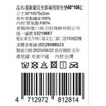 迎新緹花坐靠兩用厚坐墊, , large