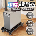 【嘟嘟屋】電腦主機架 加厚伸縮款, , large