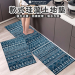 【Hampton 漢汀堡】軟式珪藻土地墊-圖騰藍, , large