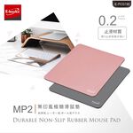 E-BOOKS MP2 Muji Style Minimalist Mouse Pad Non-slip bottom layer Multi-color options Suitable for optical laser mice, 灰色, large