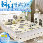 【FOCA】Moxia | Graphene antibacterial breathable natural latex cooling pad/cooling mat/multi-function pad (gift: same style pillowcase) - single, , large